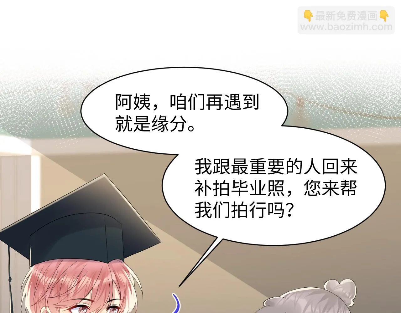 第140话 重温我们的十年 第37页