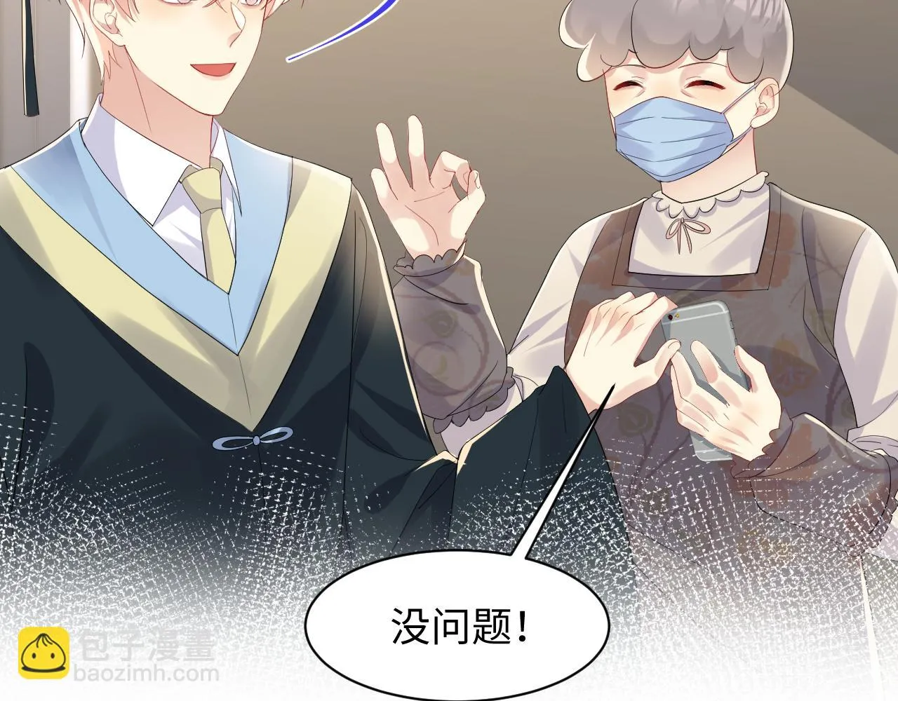 第140话 重温我们的十年 第38页