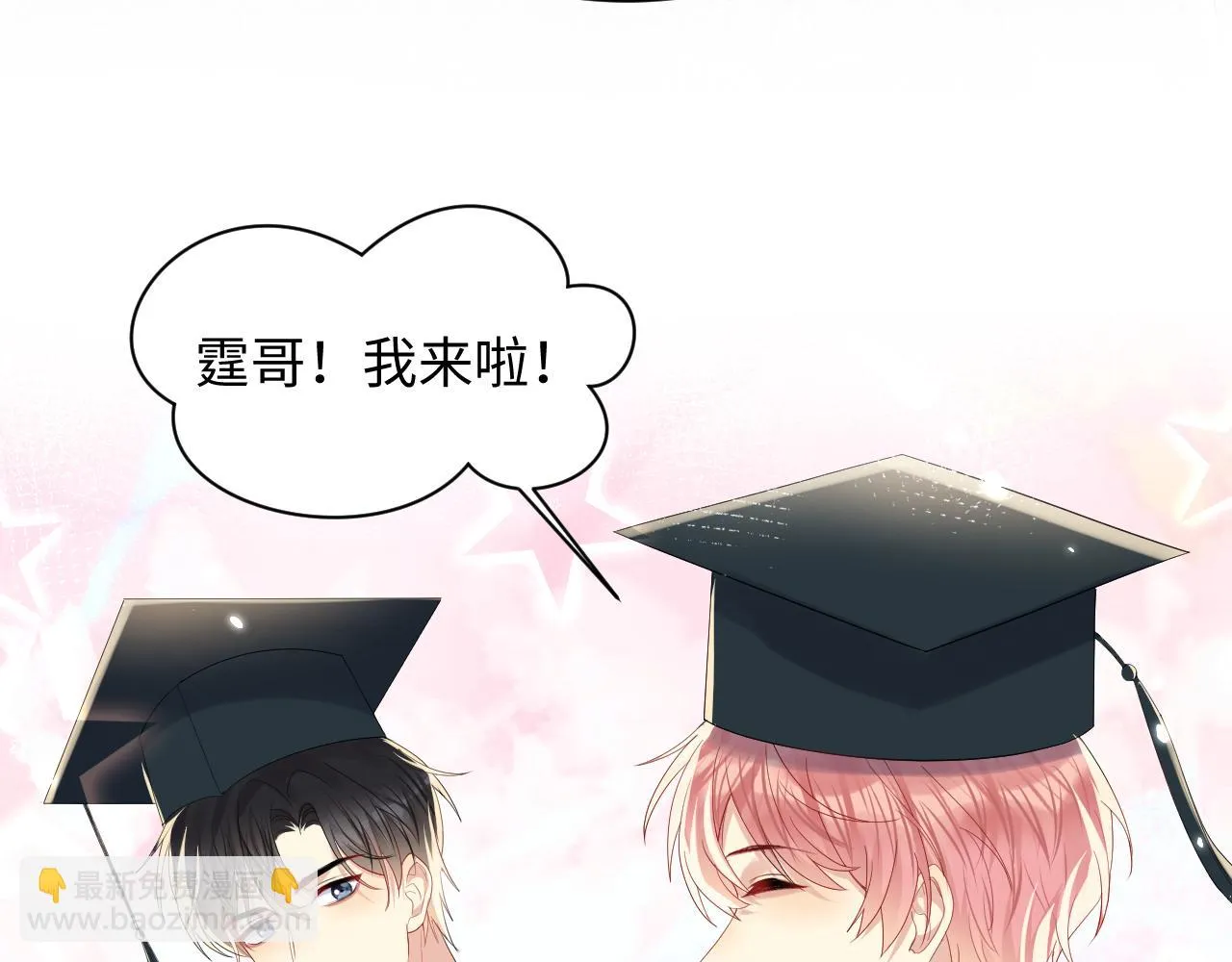 第140话 重温我们的十年 第39页
