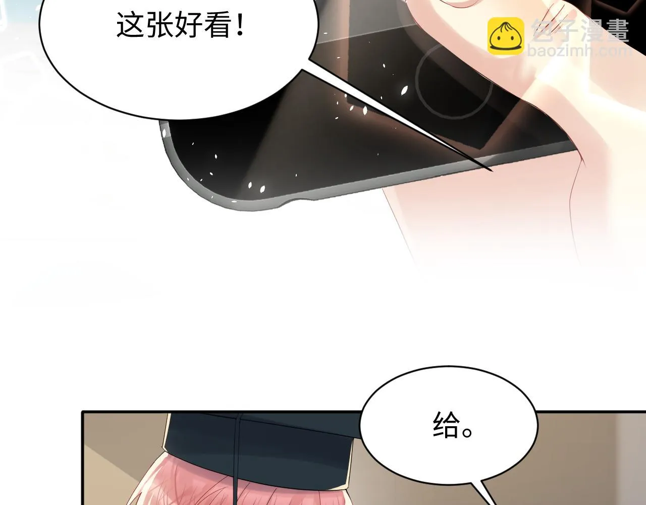 第140话 重温我们的十年 第46页