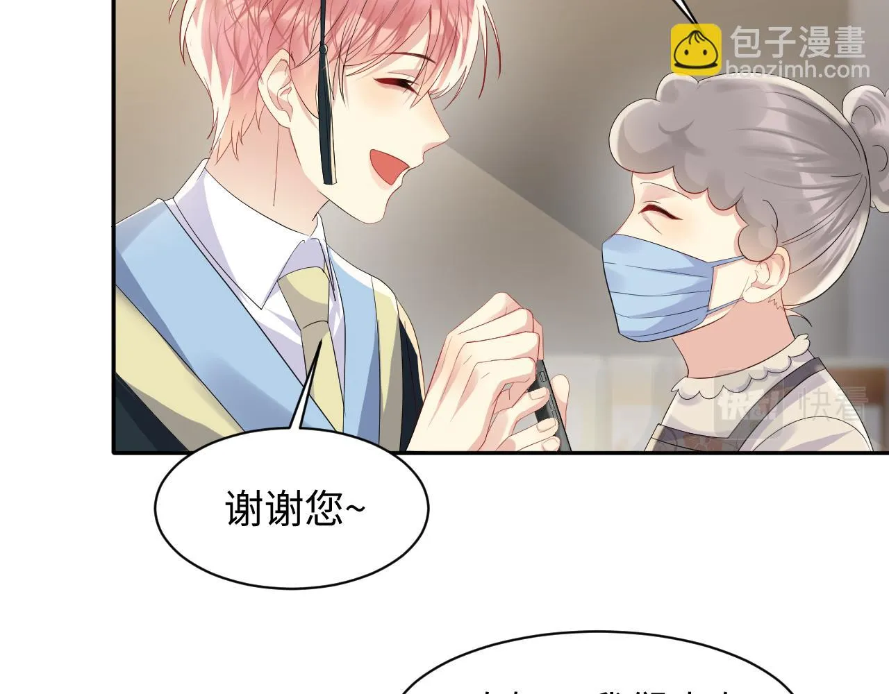 第140话 重温我们的十年 第47页
