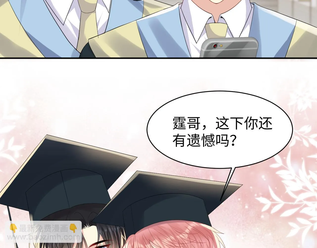 第140话 重温我们的十年 第49页