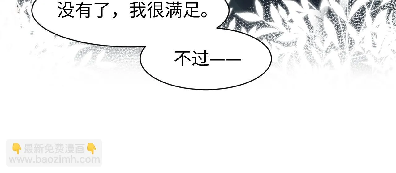第140话 重温我们的十年 第51页