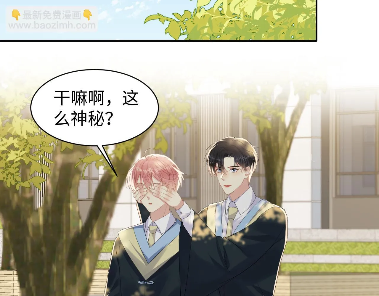 第140话 重温我们的十年 第55页