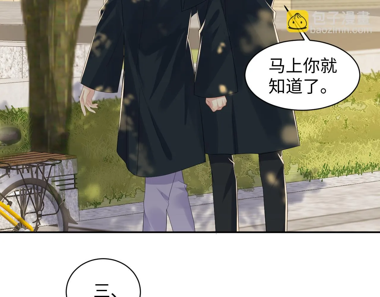 第140话 重温我们的十年 第56页