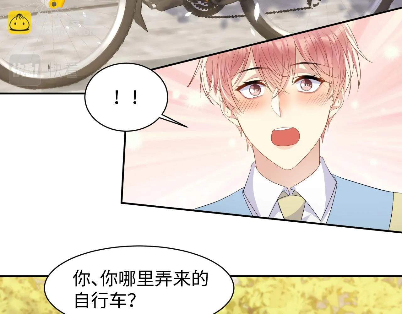 第140话 重温我们的十年 第59页
