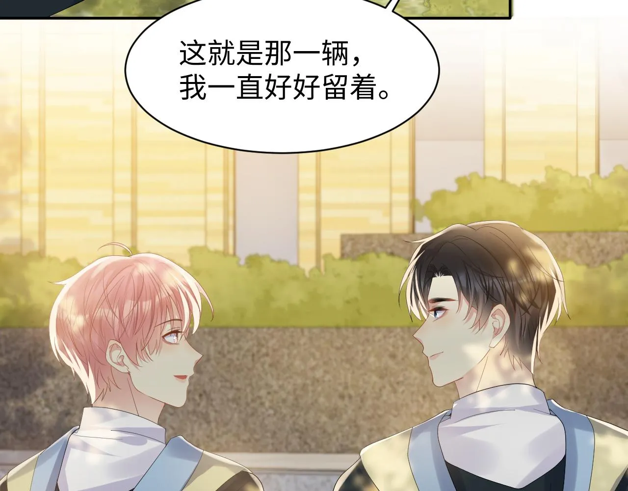 第140话 重温我们的十年 第65页