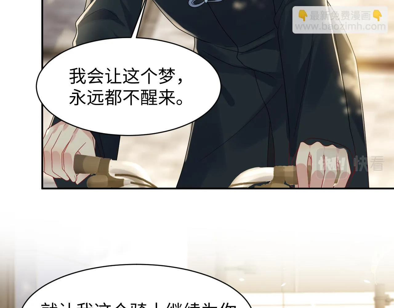 第140话 重温我们的十年 第69页