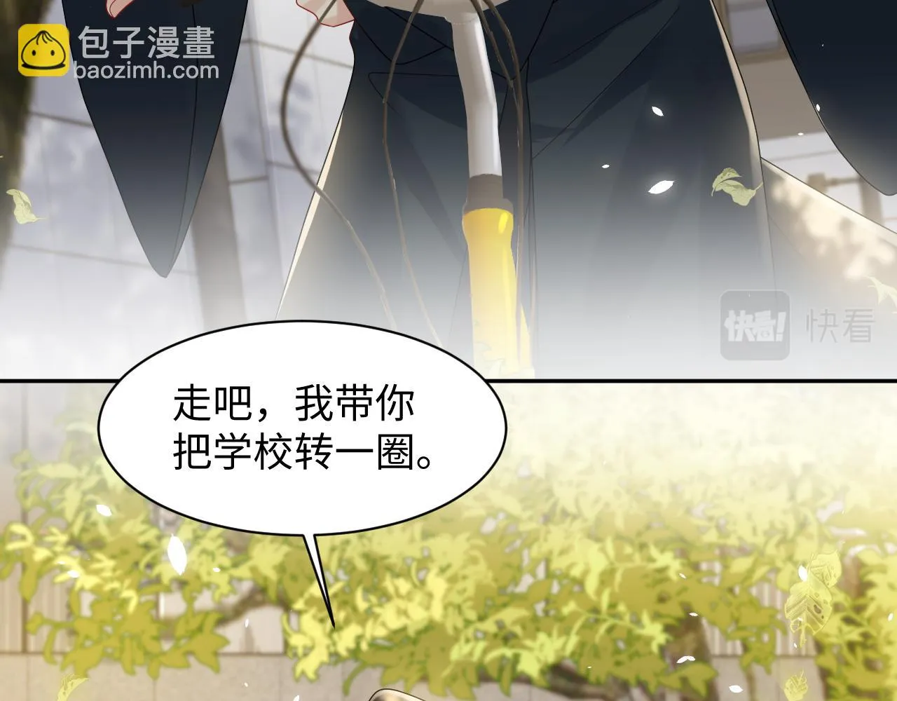 第140话 重温我们的十年 第76页