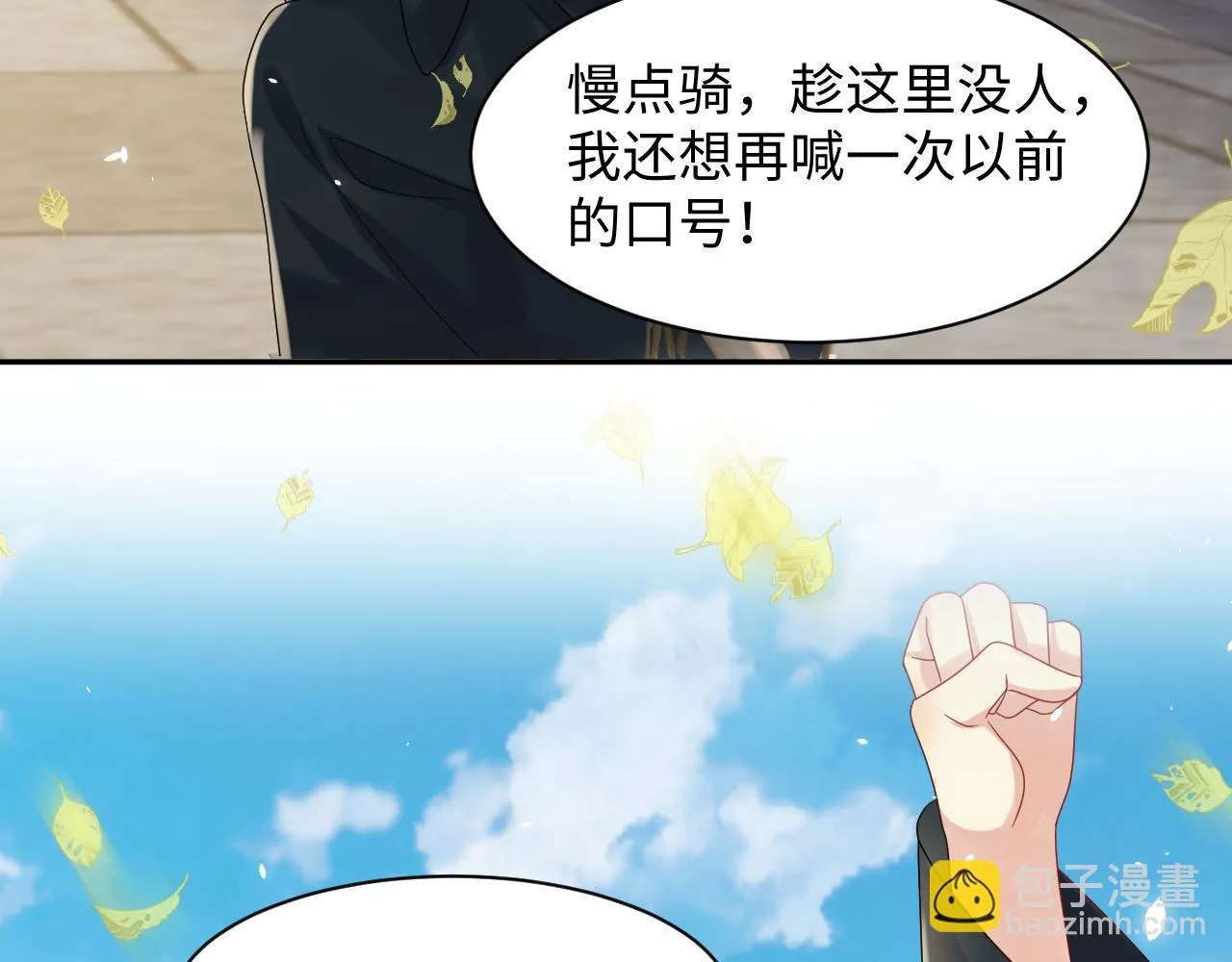 第140话 重温我们的十年 第78页