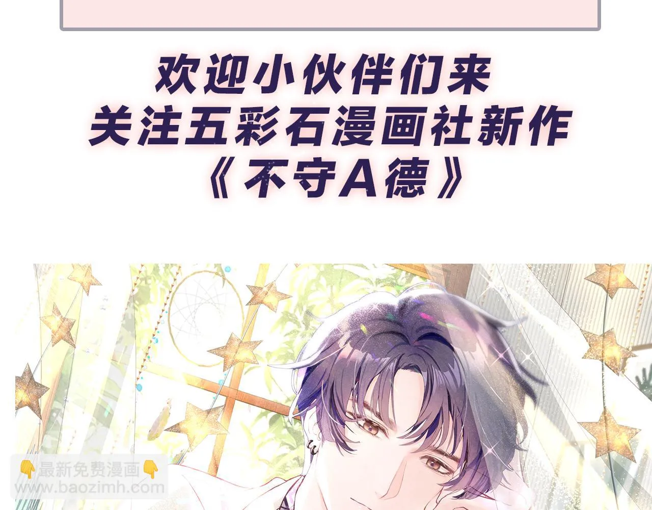 第140话 重温我们的十年 第89页