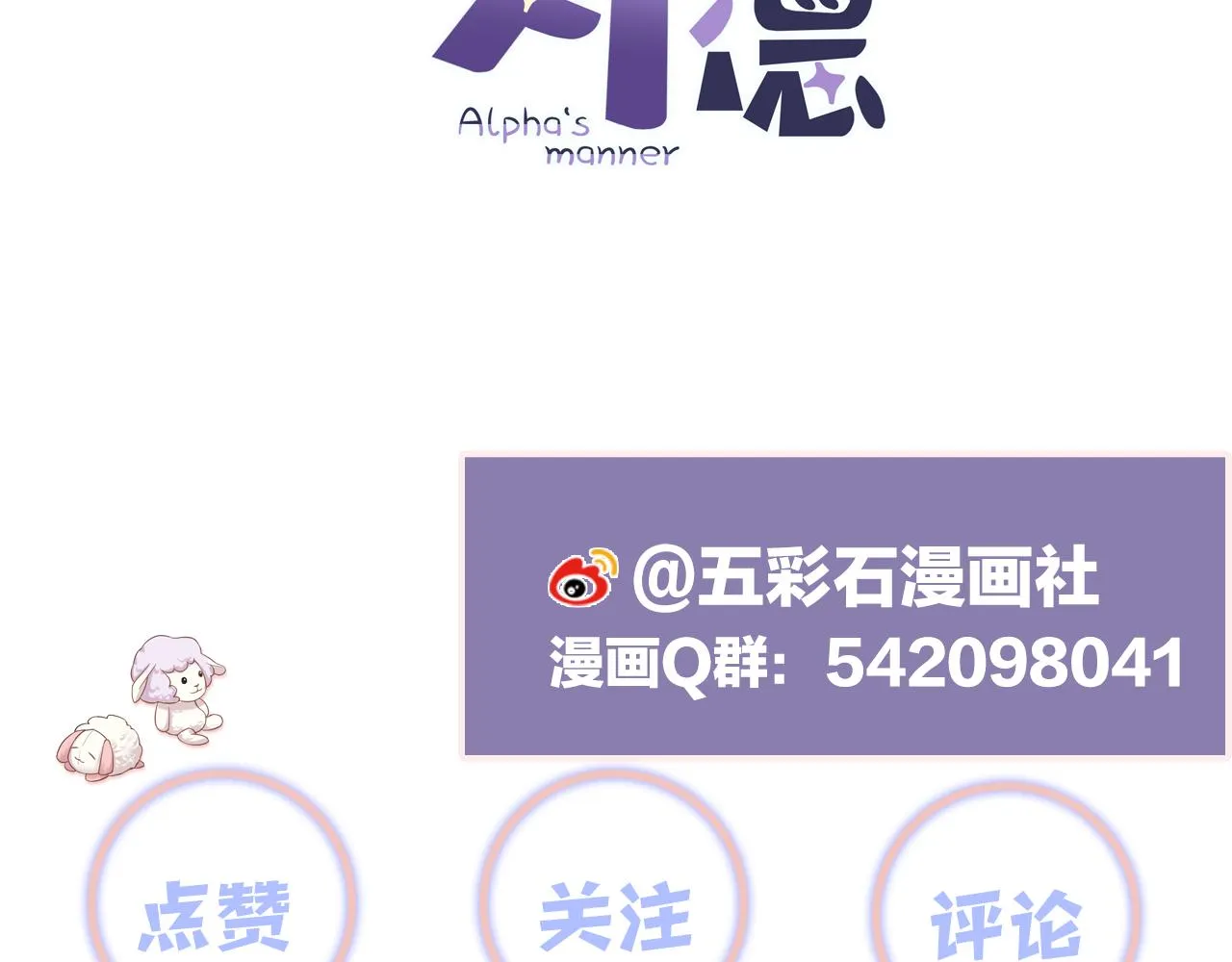 第140话 重温我们的十年 第91页