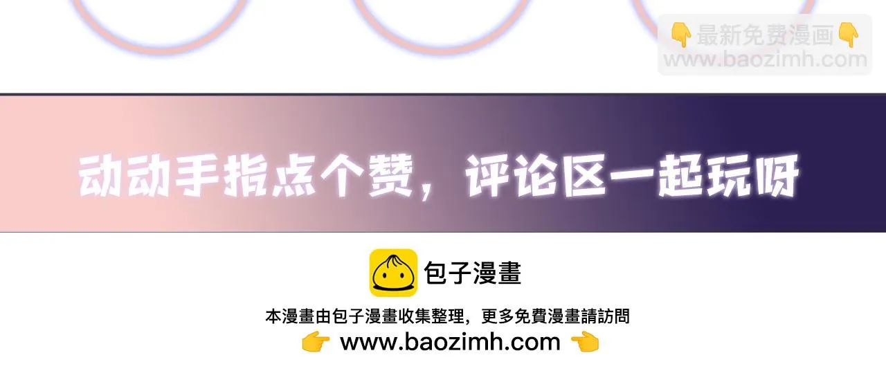第140话 重温我们的十年 第92页