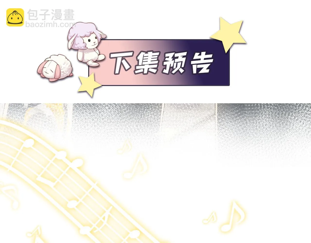 第139话 宝贝只要你一个就够了 第80页