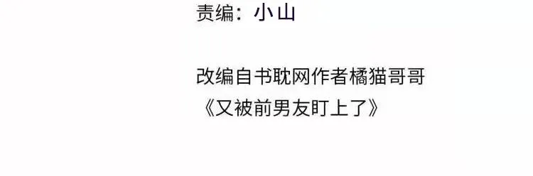 第64话 嘉立的美好平静 第4页