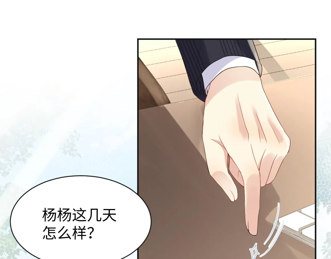 第64话 嘉立的美好平静 第5页