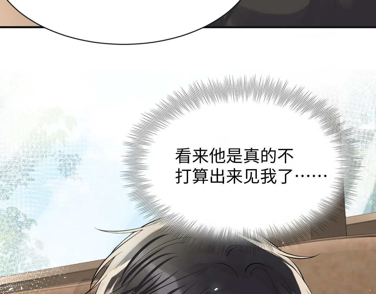 第64话 嘉立的美好平静 第8页