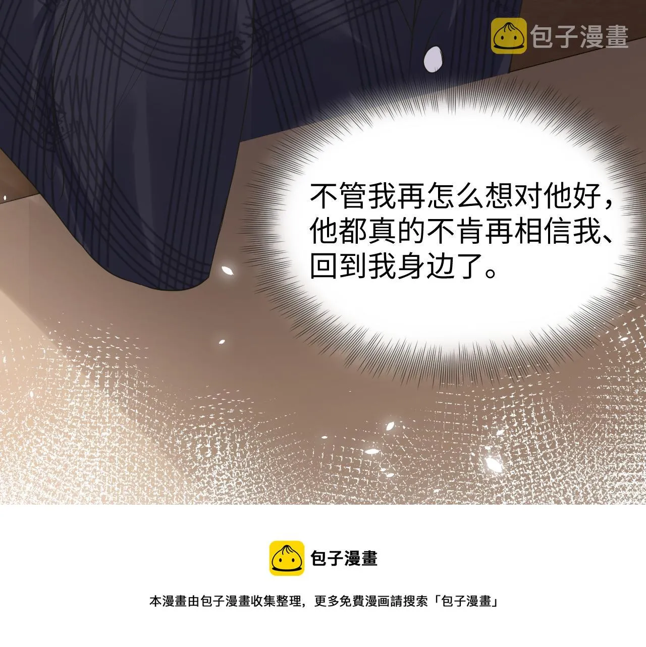 第64话 嘉立的美好平静 第11页