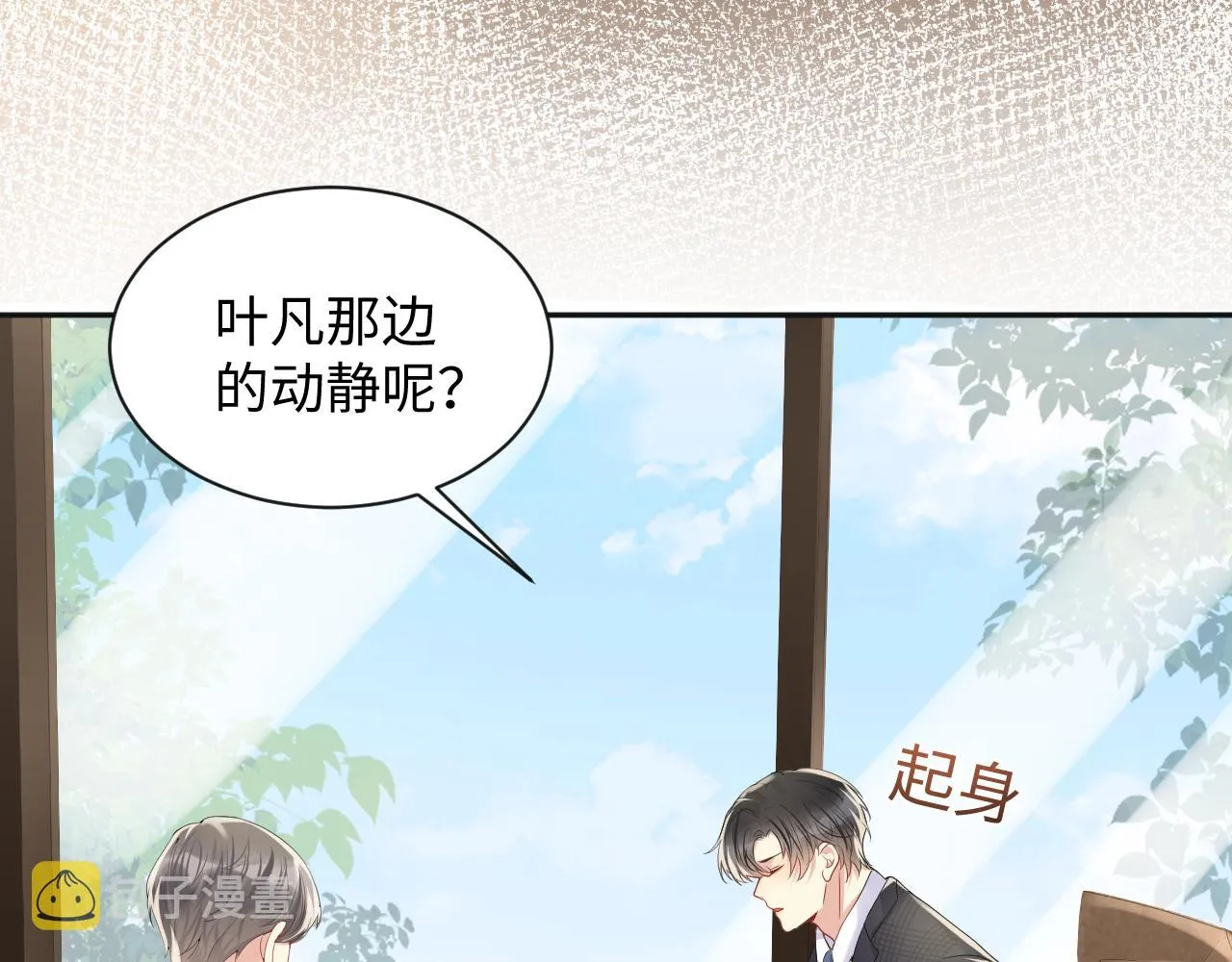 第64话 嘉立的美好平静 第12页