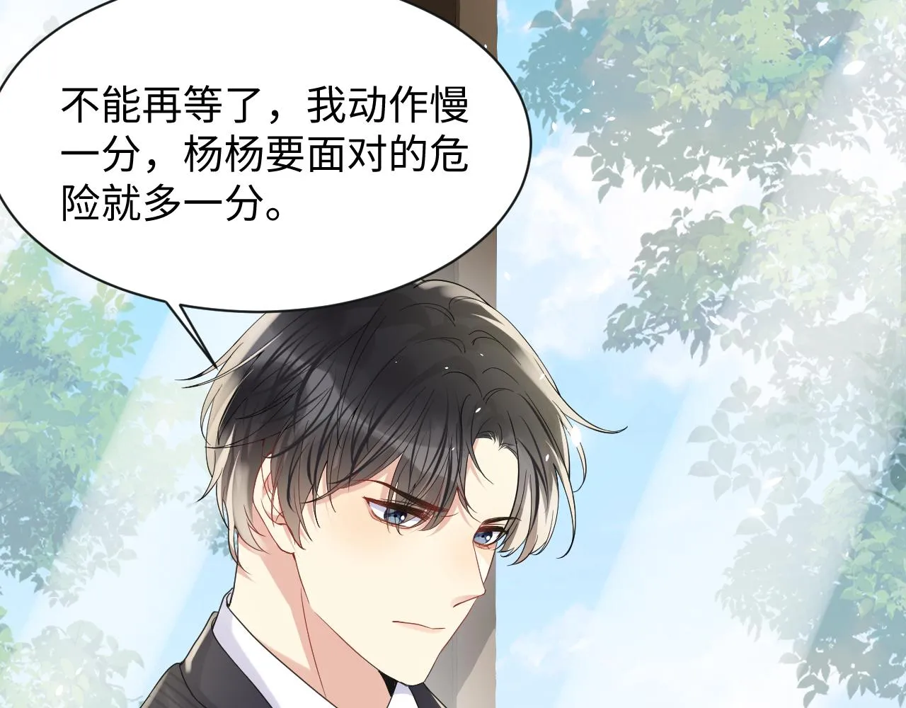 第64话 嘉立的美好平静 第14页