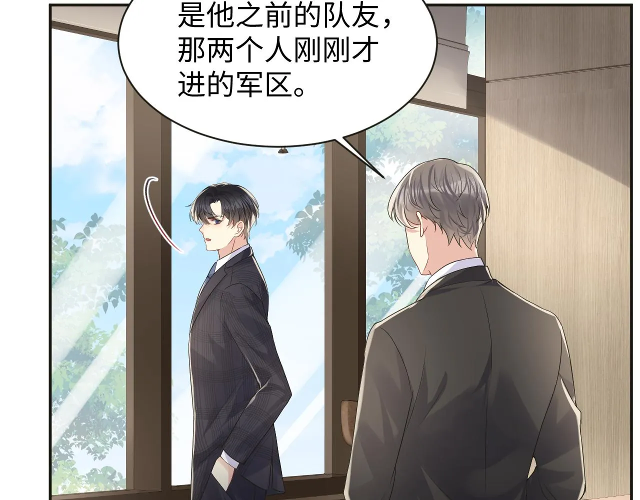 第64话 嘉立的美好平静 第19页