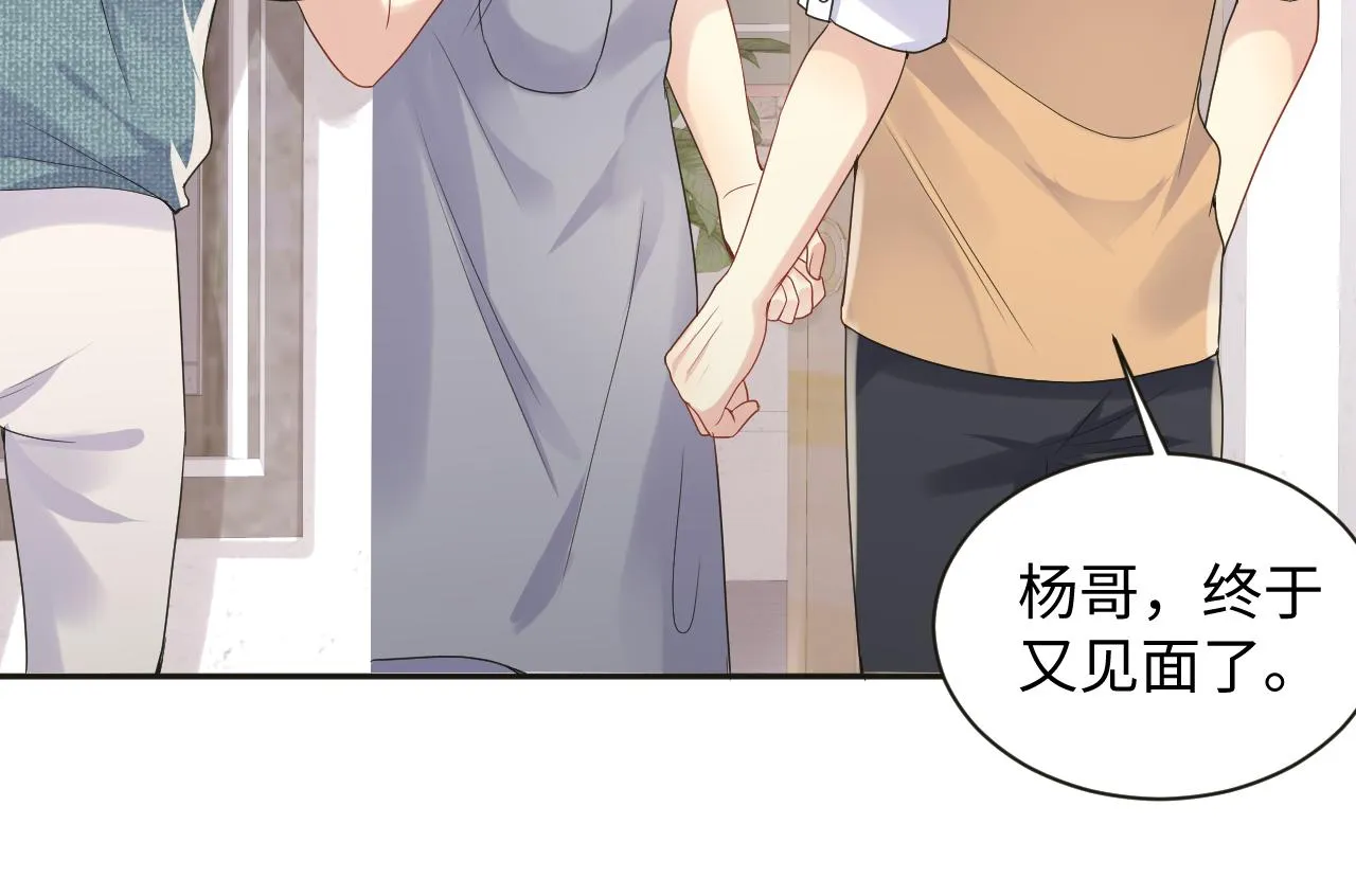 第64话 嘉立的美好平静 第27页