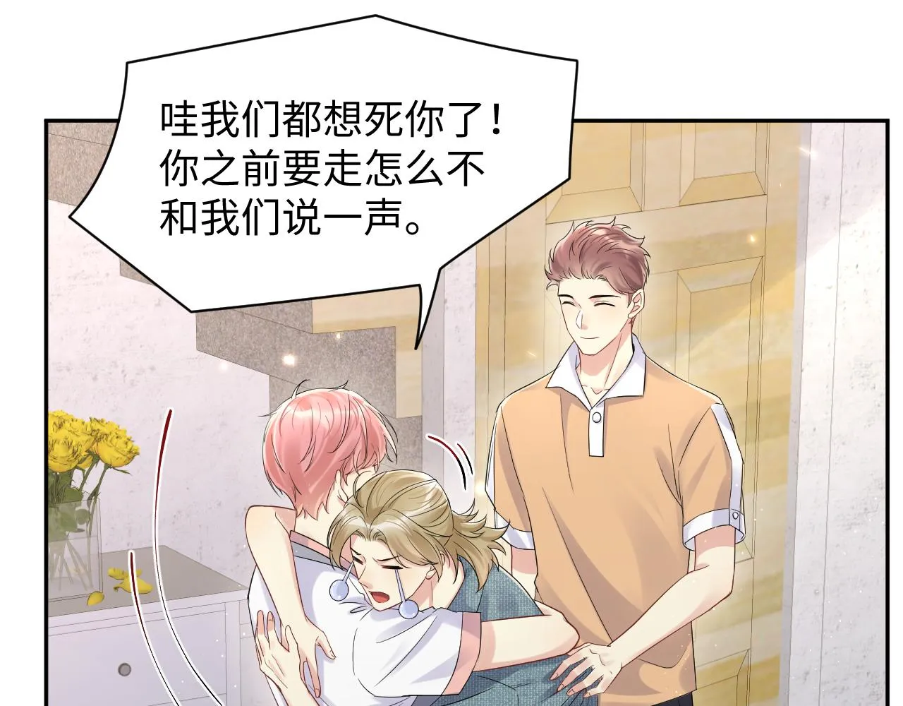 第64话 嘉立的美好平静 第28页