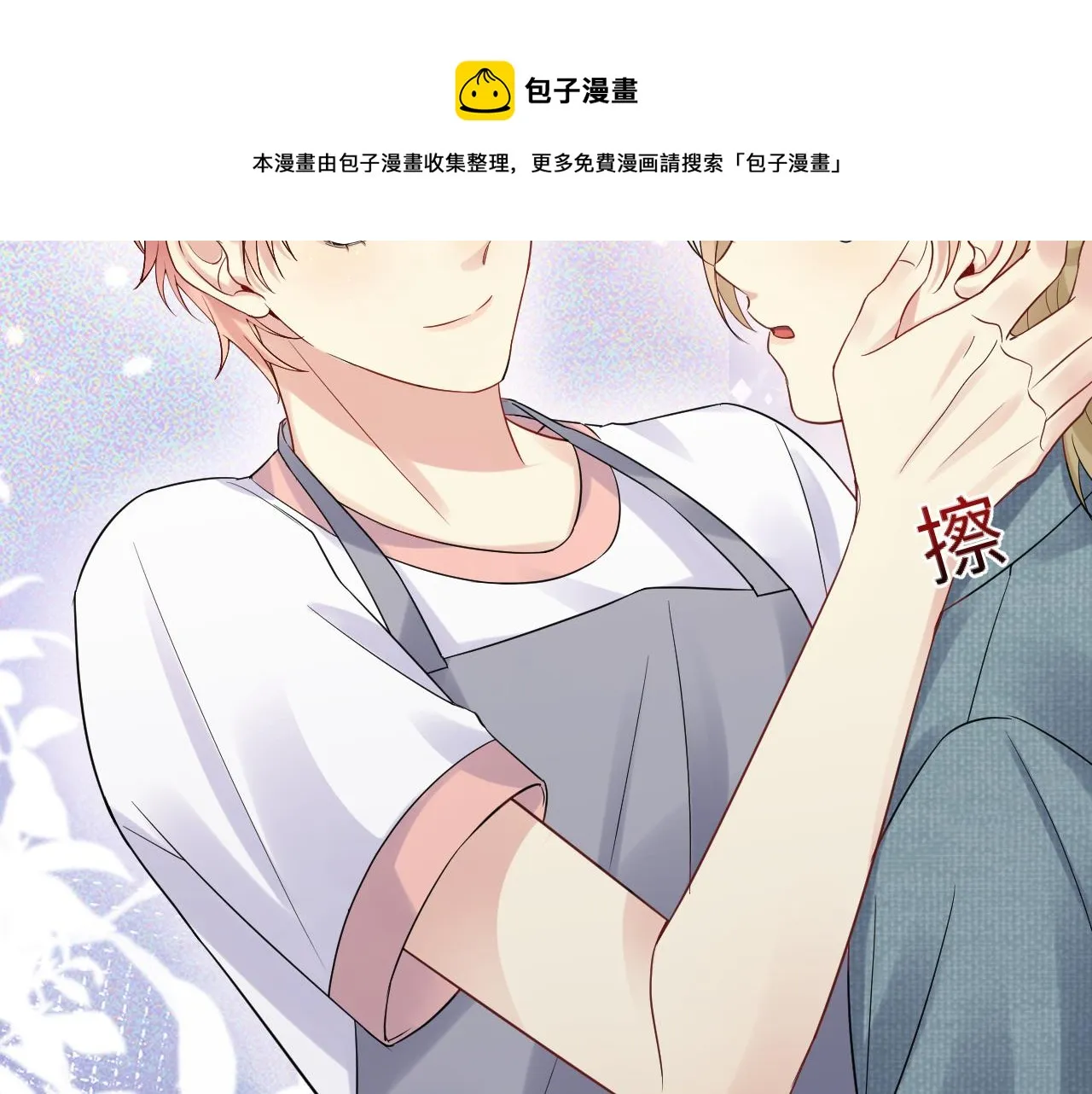 第64话 嘉立的美好平静 第31页