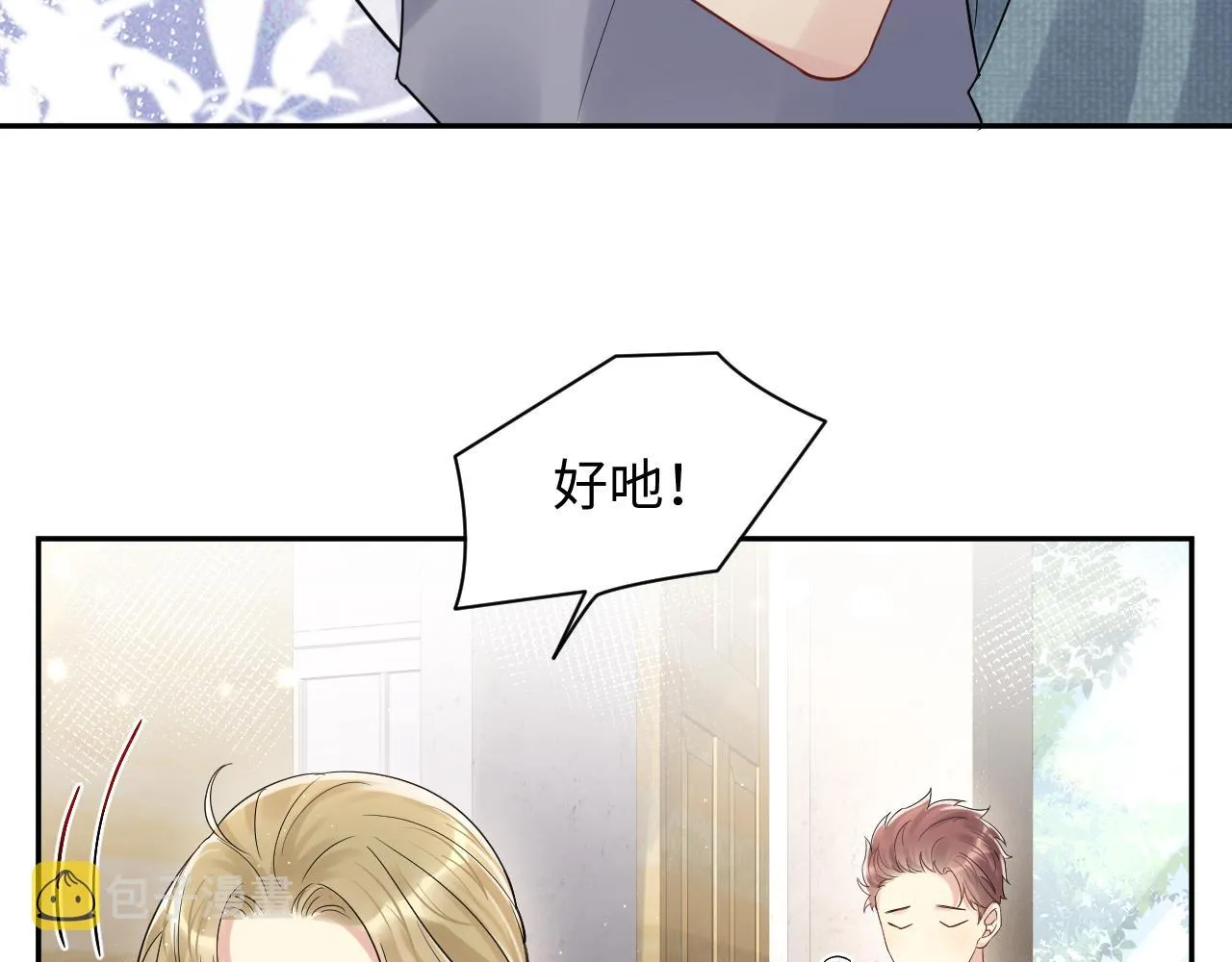 第64话 嘉立的美好平静 第32页