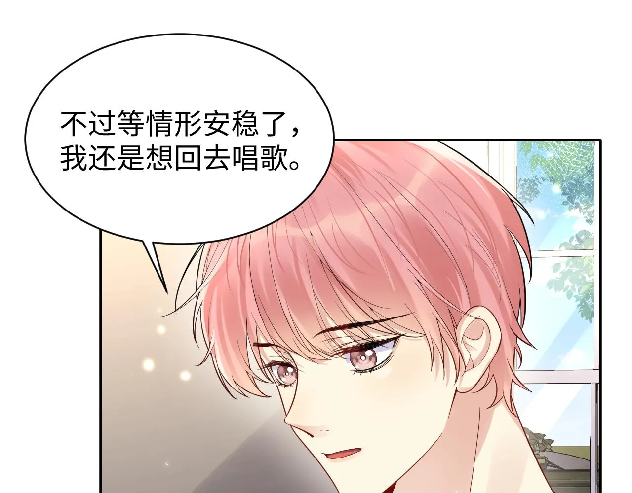 第64话 嘉立的美好平静 第36页