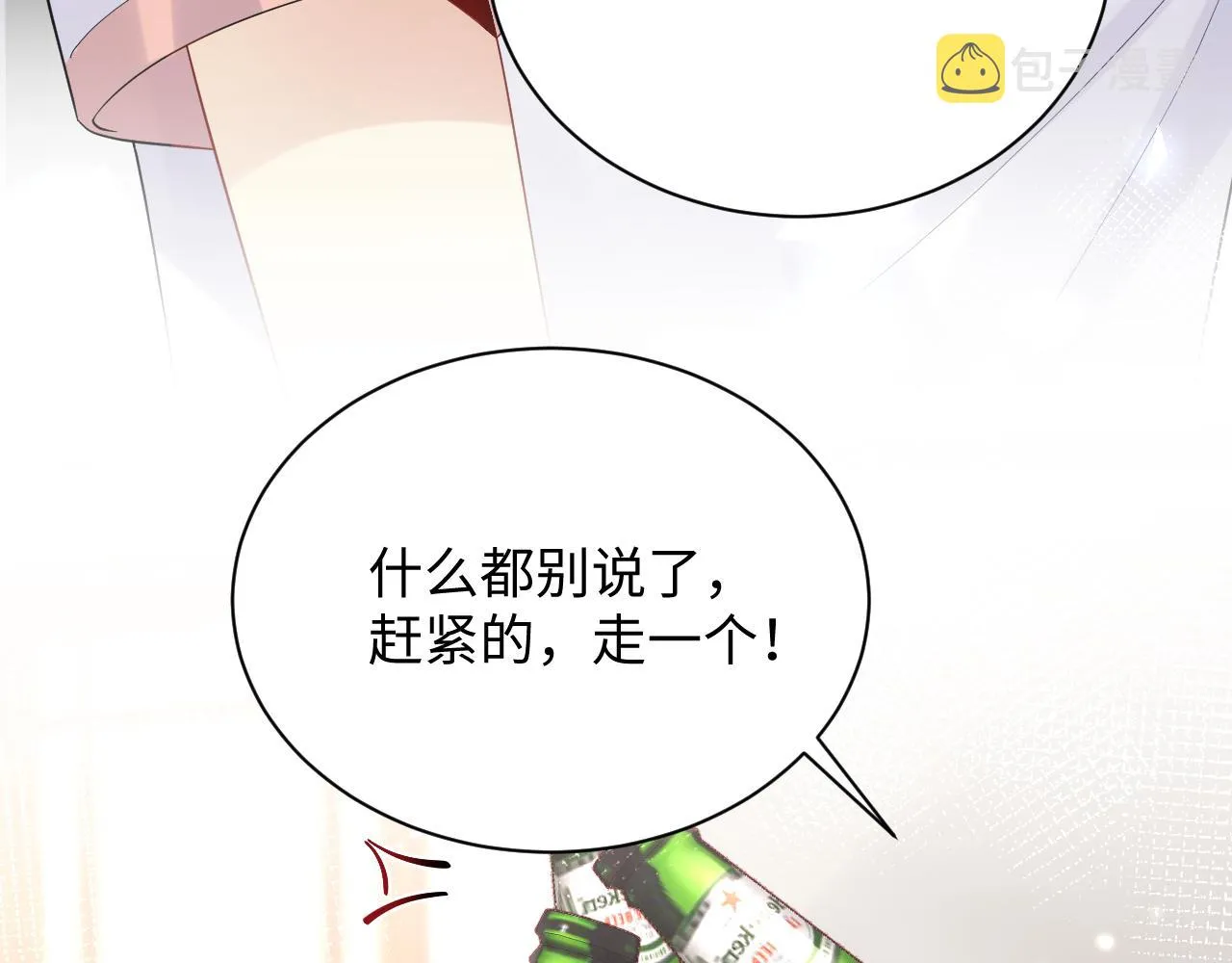 第64话 嘉立的美好平静 第43页