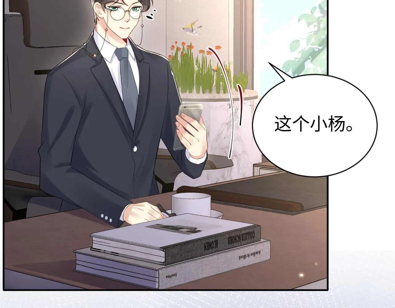 第64话 嘉立的美好平静 第52页