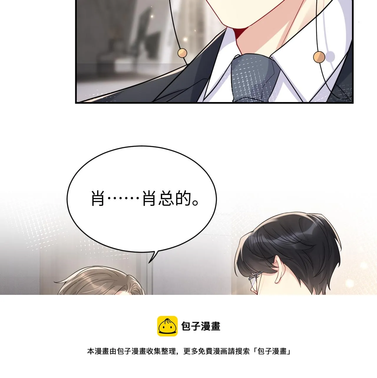 第64话 嘉立的美好平静 第61页