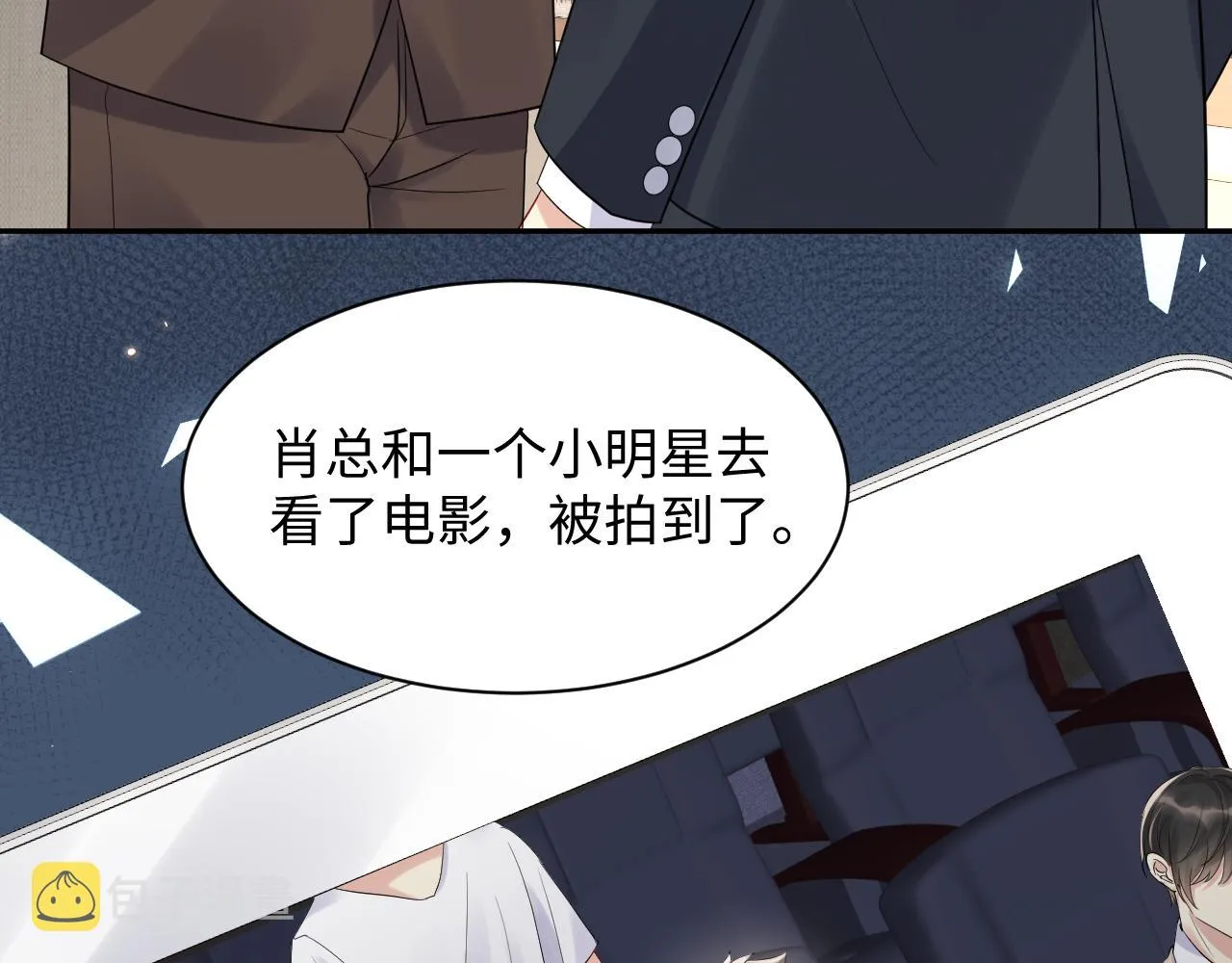 第64话 嘉立的美好平静 第63页