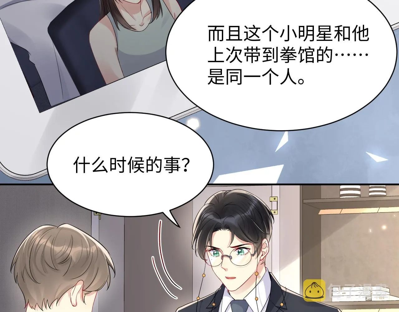 第64话 嘉立的美好平静 第65页