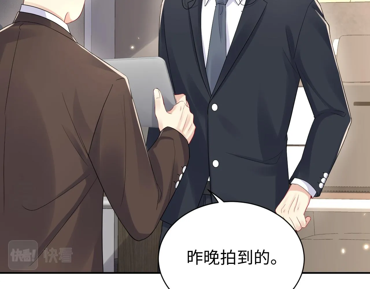 第64话 嘉立的美好平静 第66页