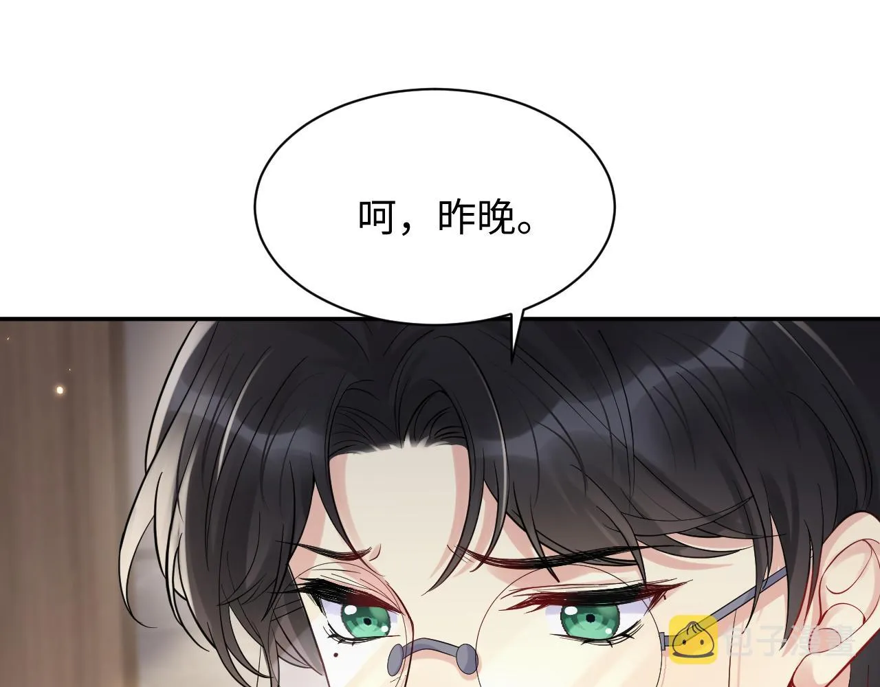 第64话 嘉立的美好平静 第68页