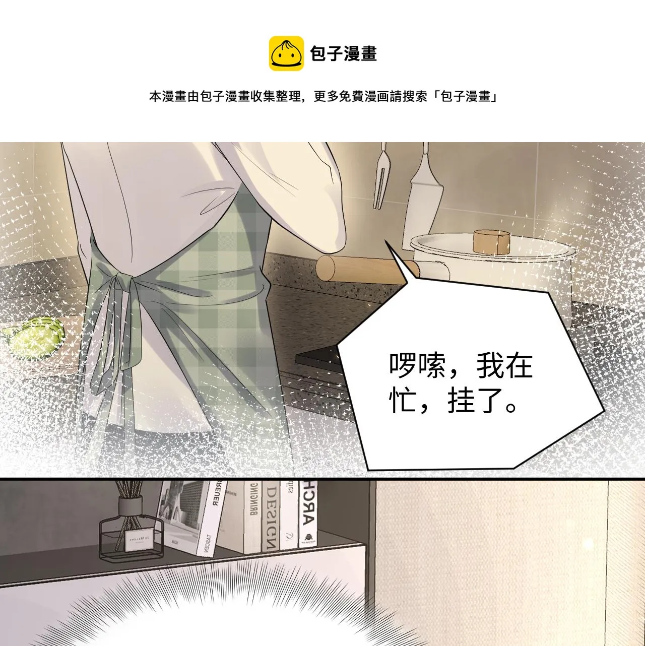 第64话 嘉立的美好平静 第71页