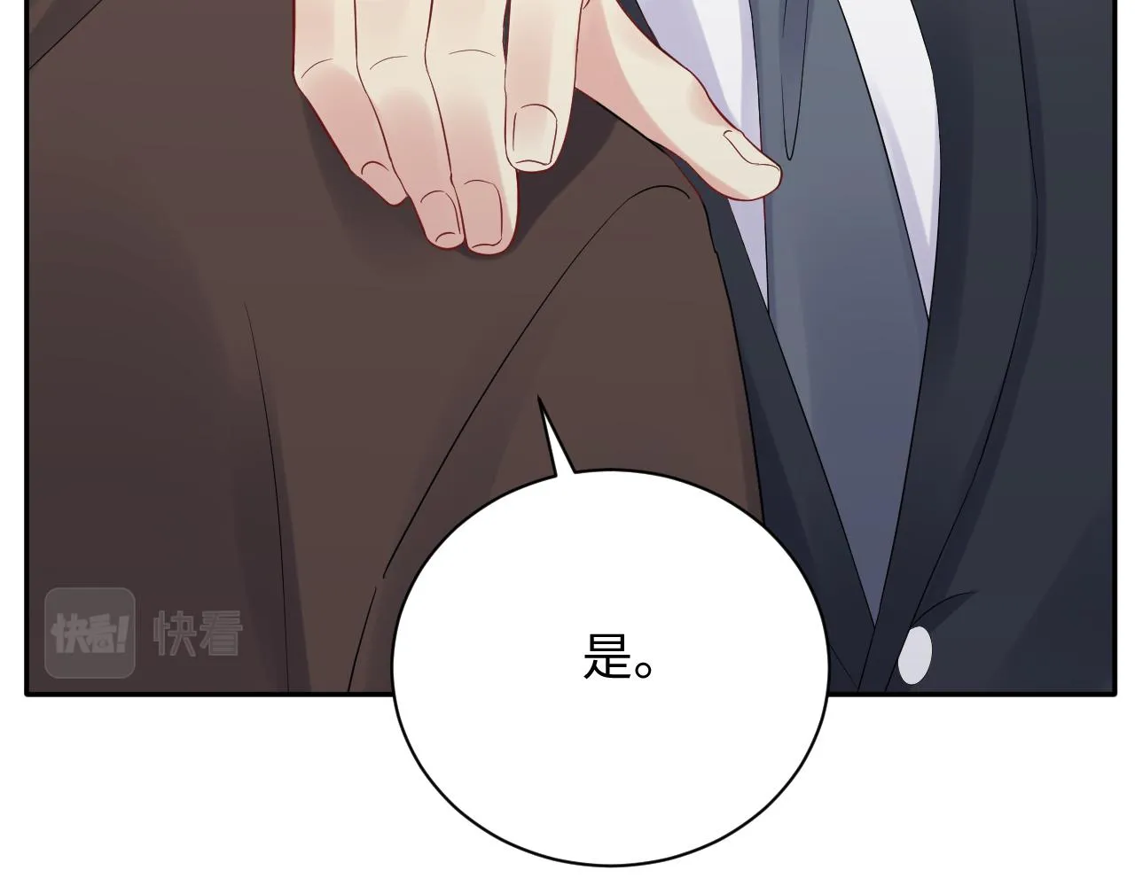 第64话 嘉立的美好平静 第76页