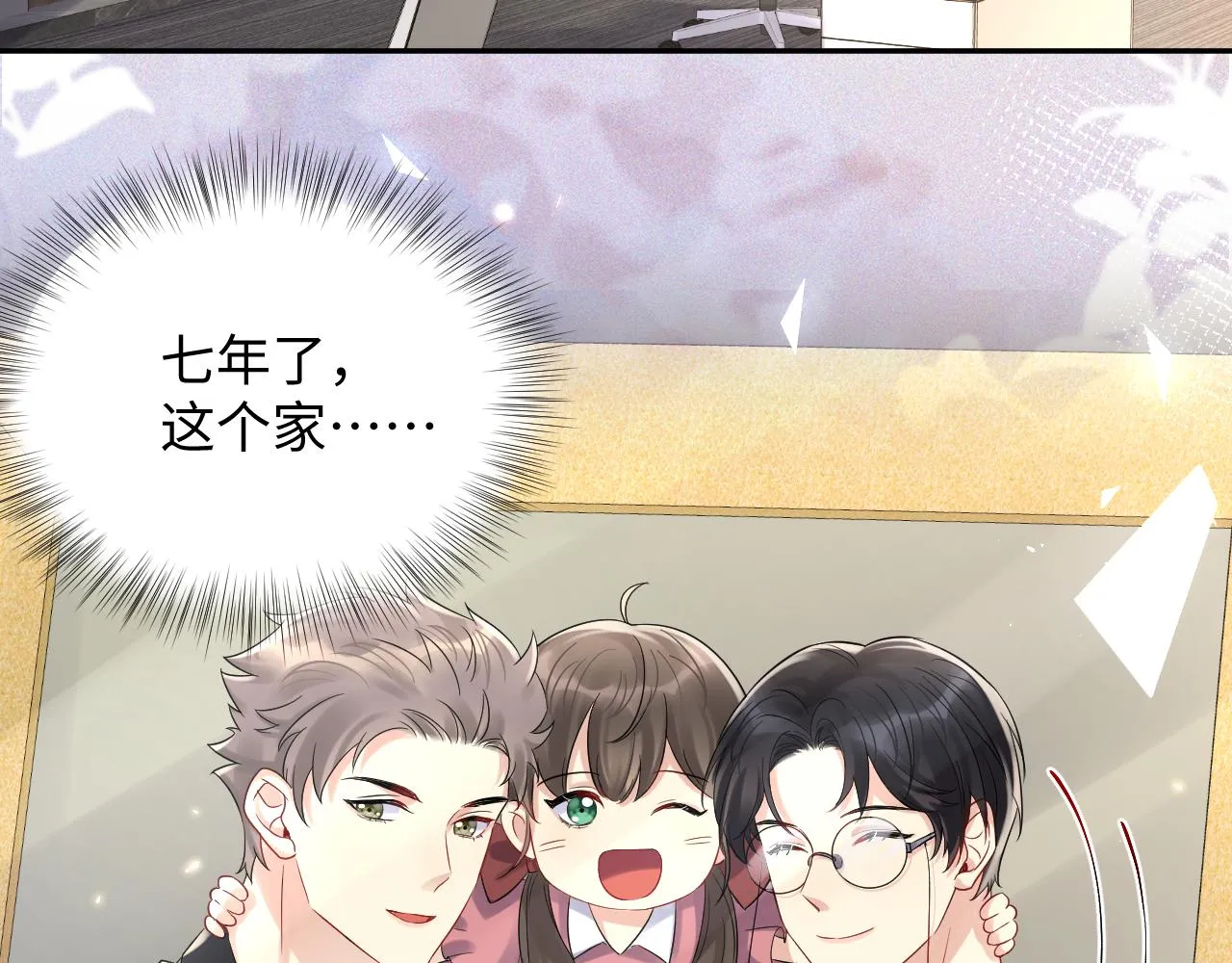第64话 嘉立的美好平静 第79页