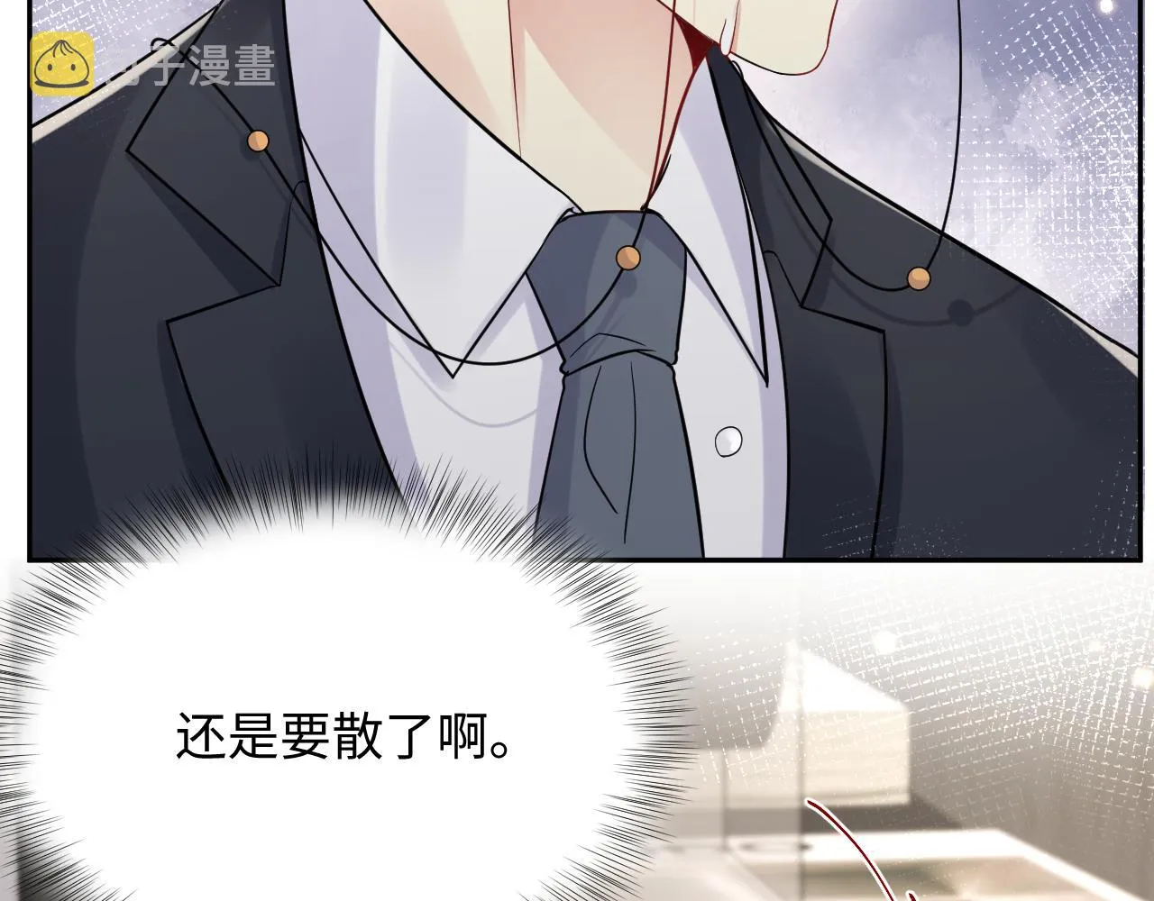 第64话 嘉立的美好平静 第82页