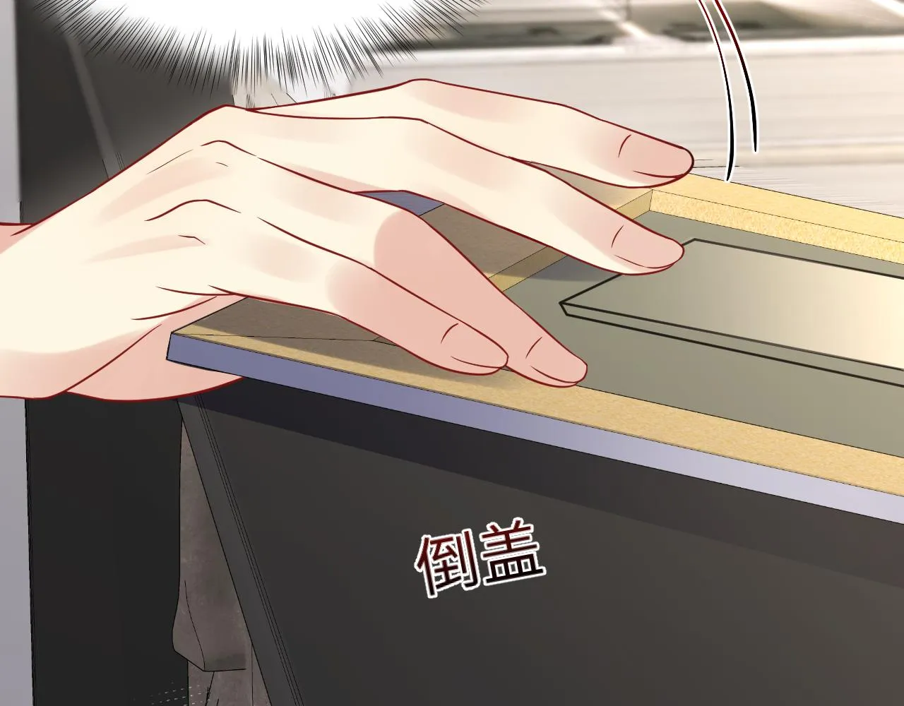第64话 嘉立的美好平静 第83页