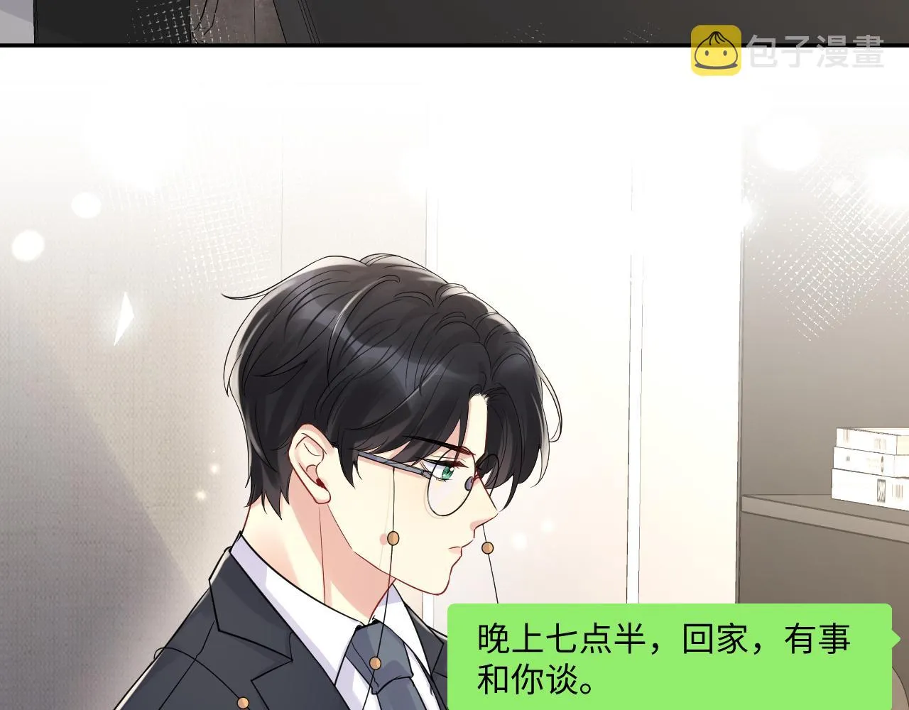 第64话 嘉立的美好平静 第84页