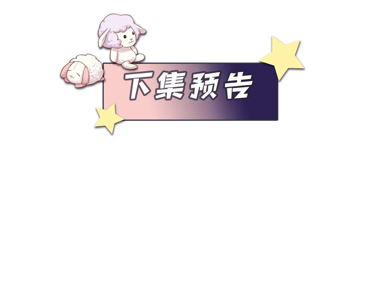 第64话 嘉立的美好平静 第88页