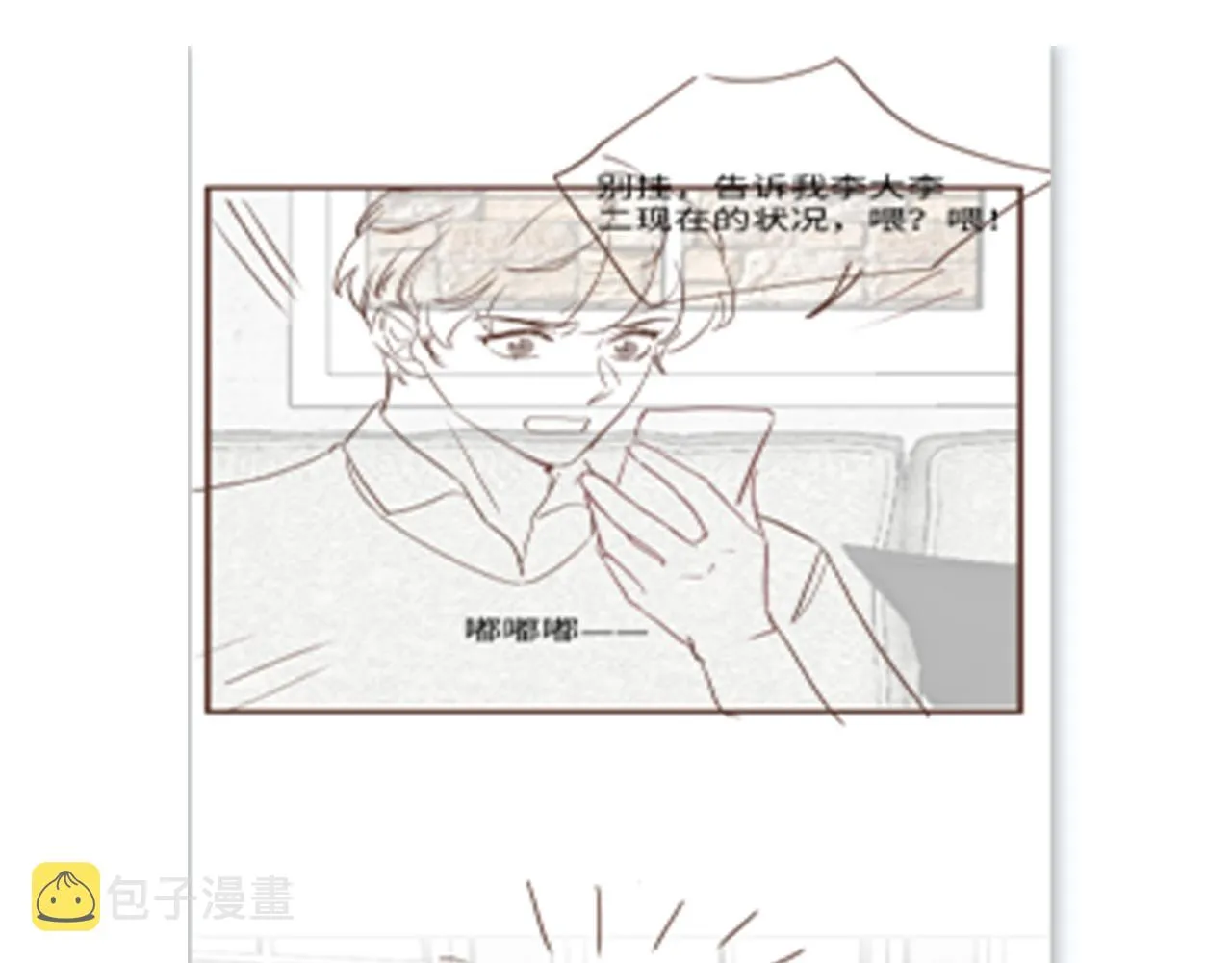 第64话 嘉立的美好平静 第89页