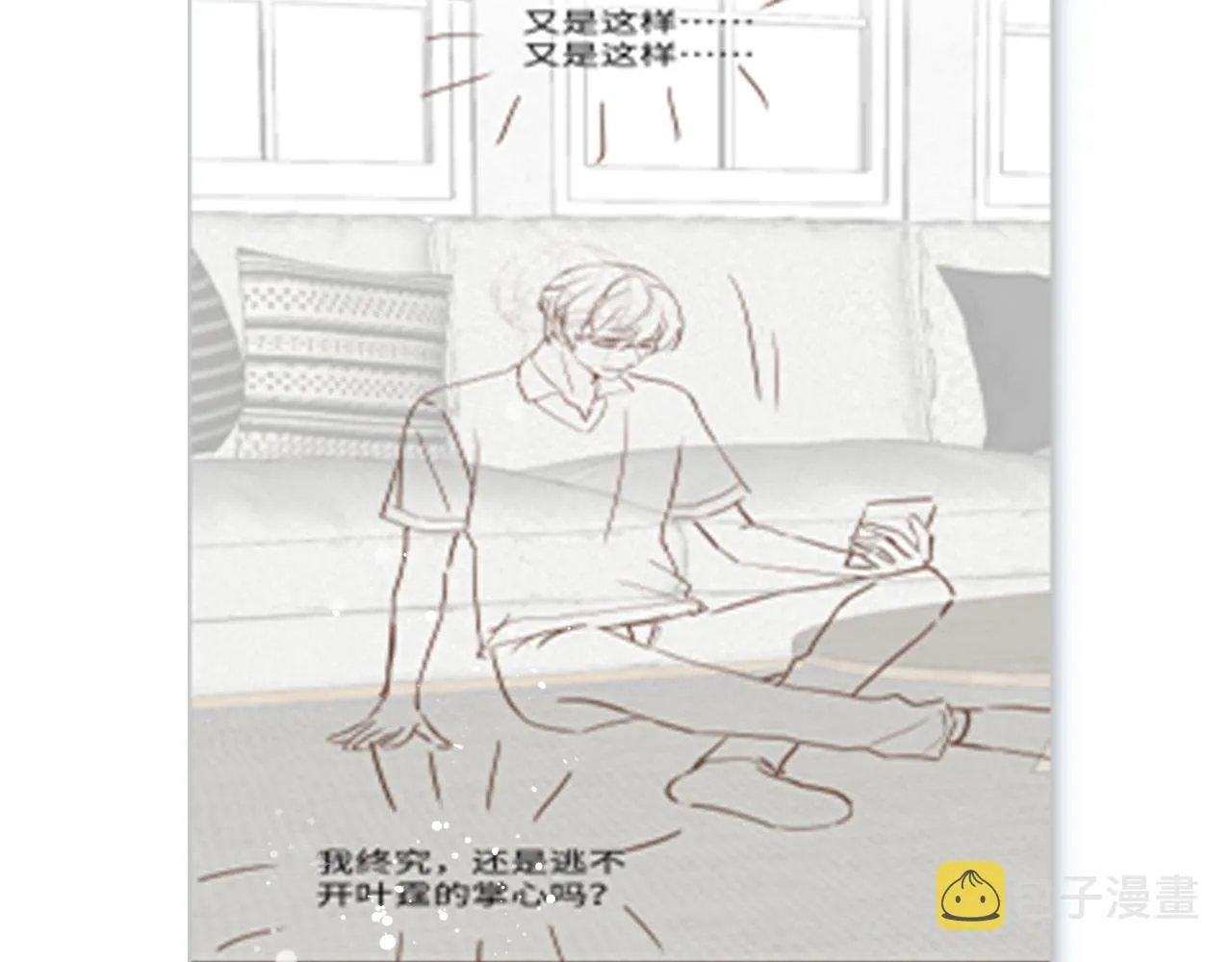 第64话 嘉立的美好平静 第90页