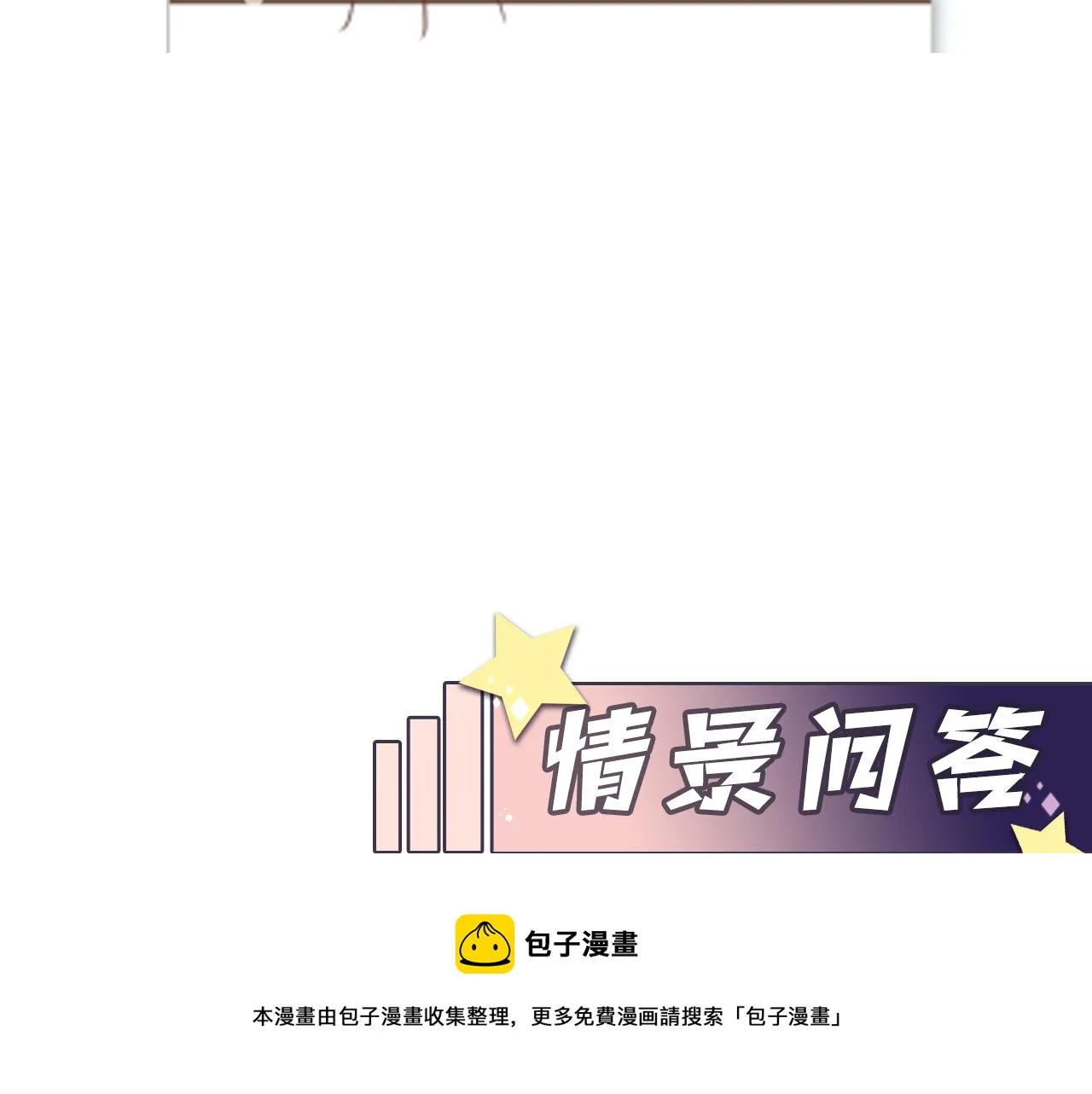 第64话 嘉立的美好平静 第91页