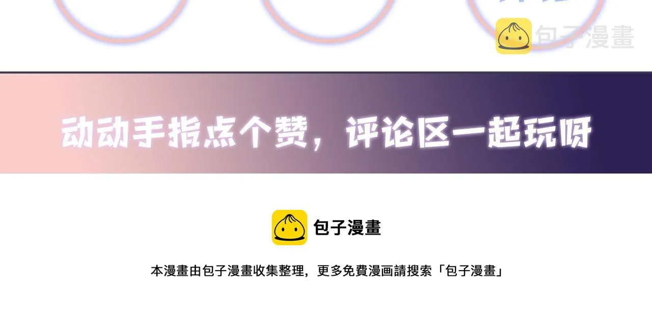 第64话 嘉立的美好平静 第94页