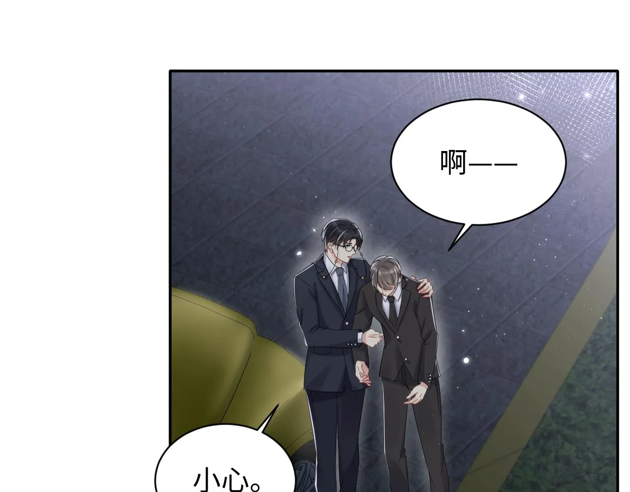 第63话 追寻落空 第10页