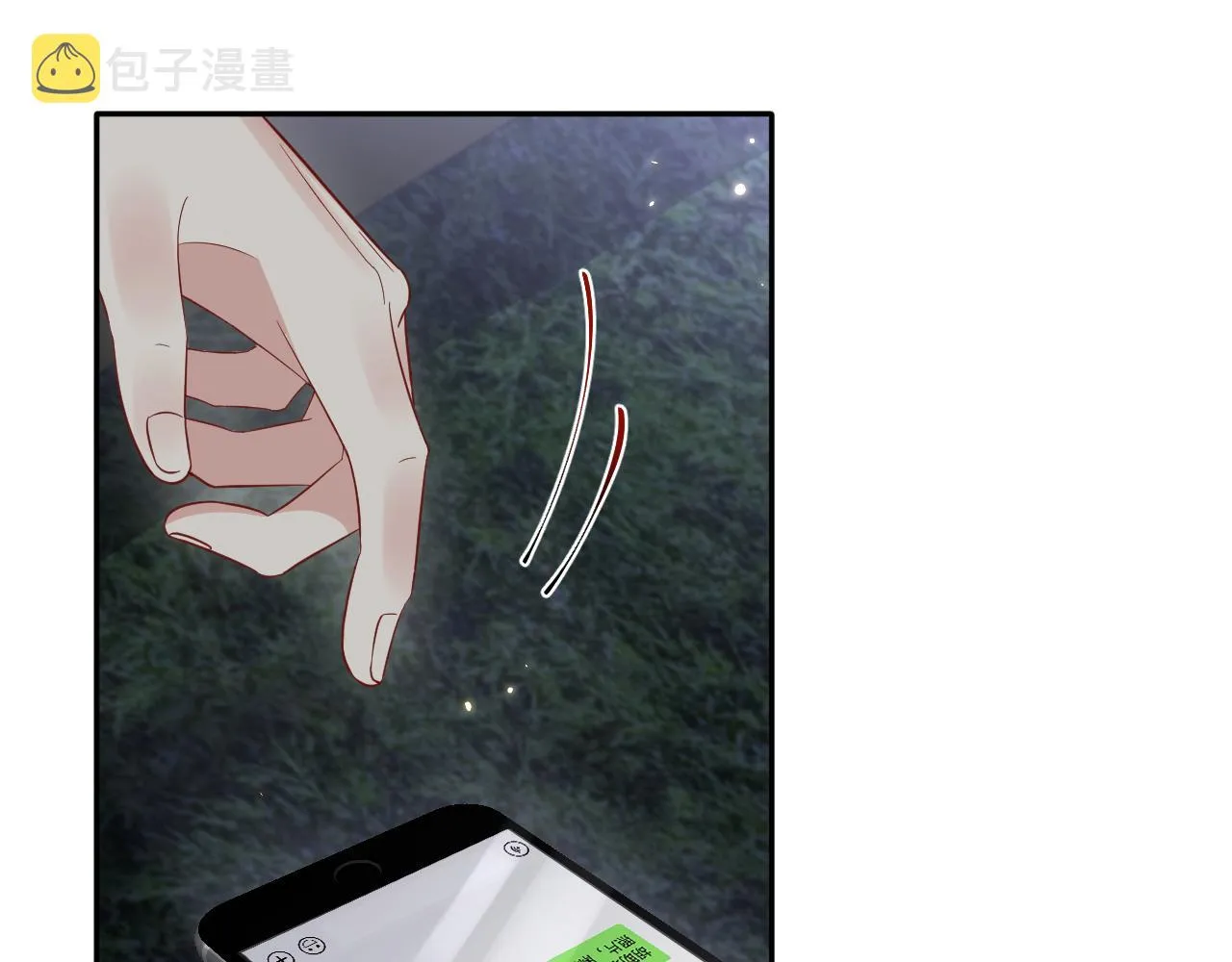 第63话 追寻落空 第14页
